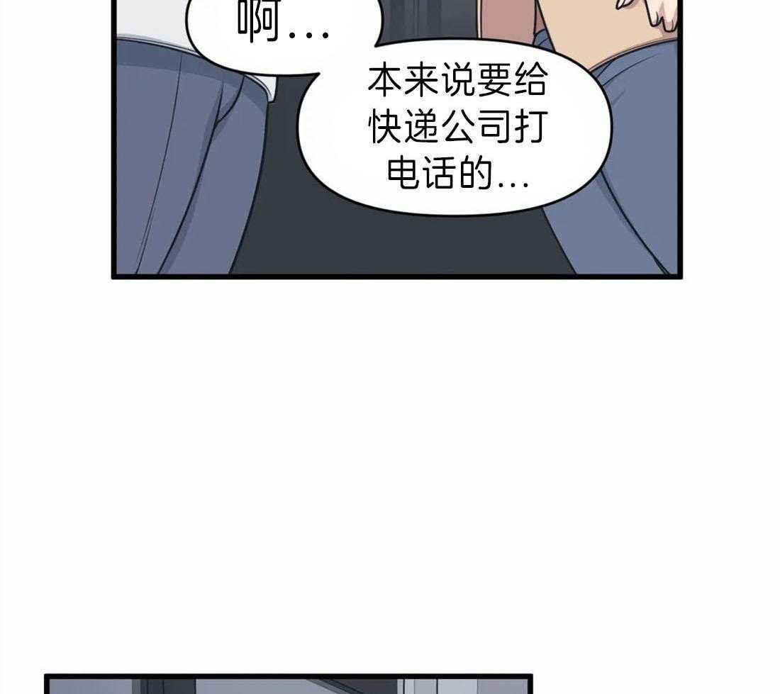 《没有话筒也听得见》漫画最新章节第11话 一起解决免费下拉式在线观看章节第【41】张图片