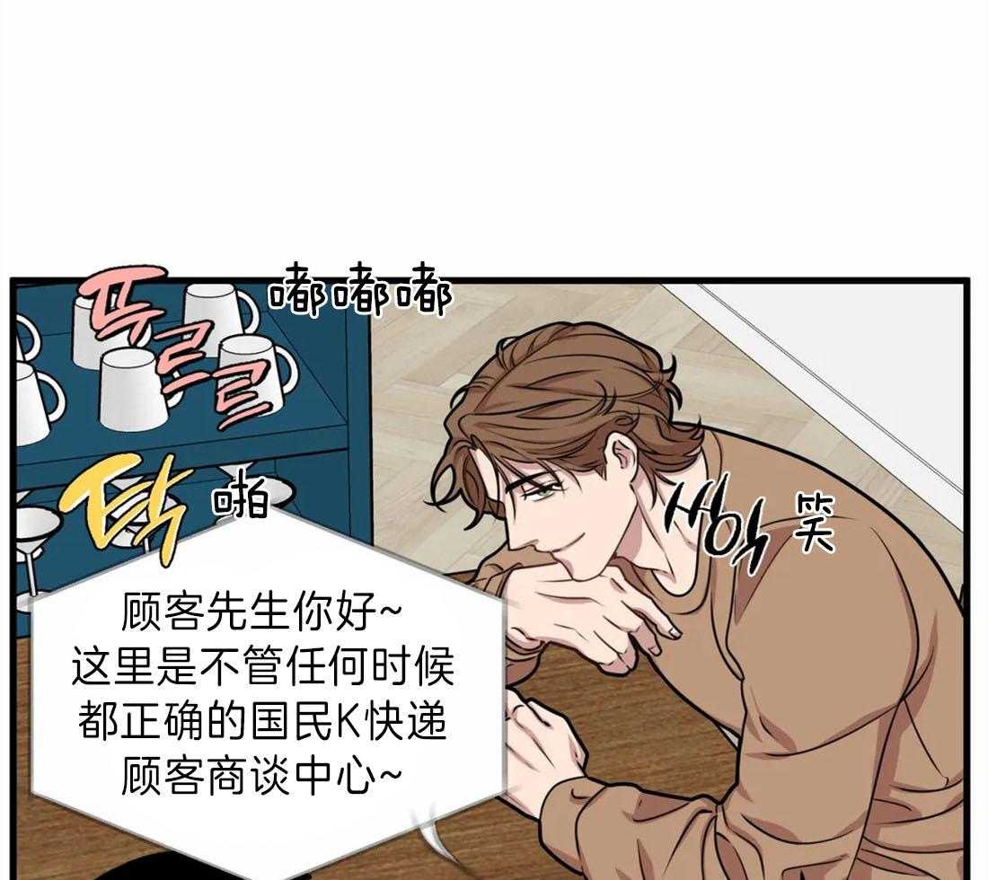 《没有话筒也听得见》漫画最新章节第11话 一起解决免费下拉式在线观看章节第【20】张图片