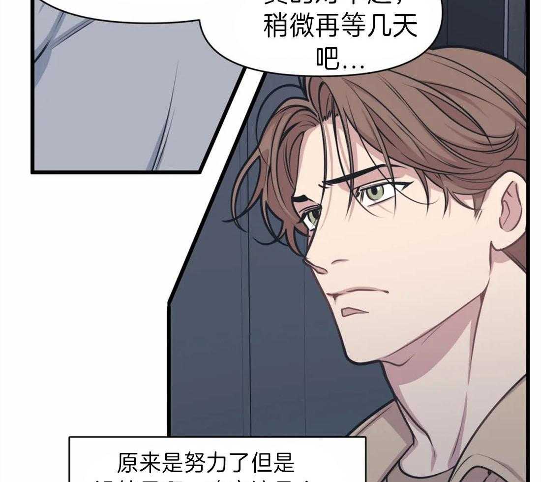 《没有话筒也听得见》漫画最新章节第11话 一起解决免费下拉式在线观看章节第【39】张图片