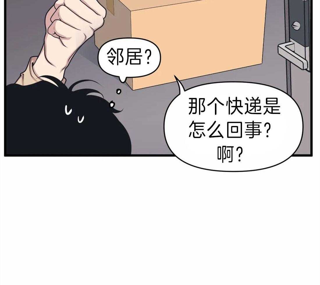 《没有话筒也听得见》漫画最新章节第11话 一起解决免费下拉式在线观看章节第【43】张图片