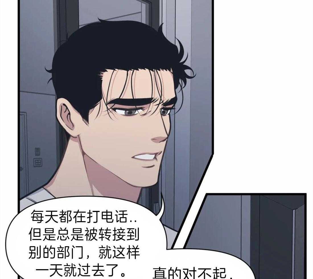 《没有话筒也听得见》漫画最新章节第11话 一起解决免费下拉式在线观看章节第【40】张图片