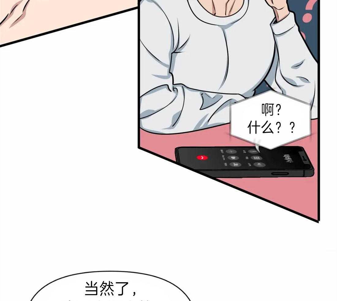 《没有话筒也听得见》漫画最新章节第11话 一起解决免费下拉式在线观看章节第【16】张图片