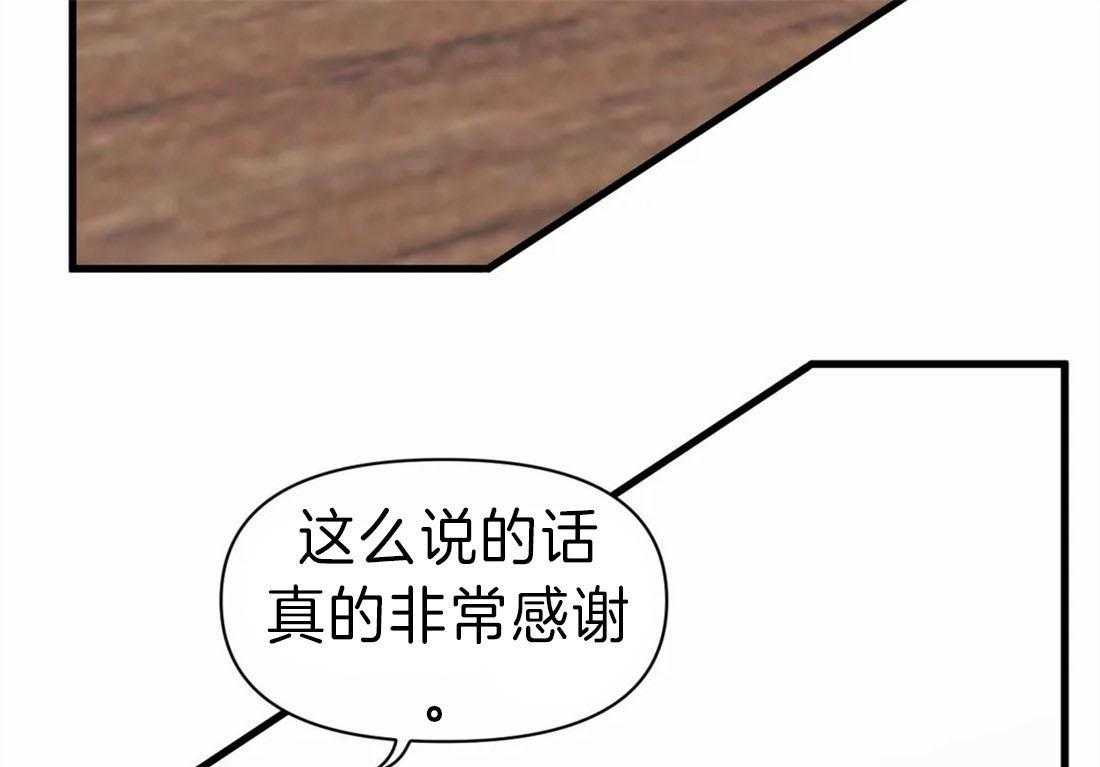 《没有话筒也听得见》漫画最新章节第11话 一起解决免费下拉式在线观看章节第【4】张图片