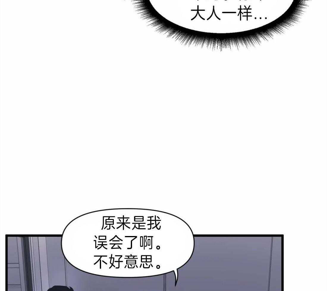 《没有话筒也听得见》漫画最新章节第11话 一起解决免费下拉式在线观看章节第【35】张图片