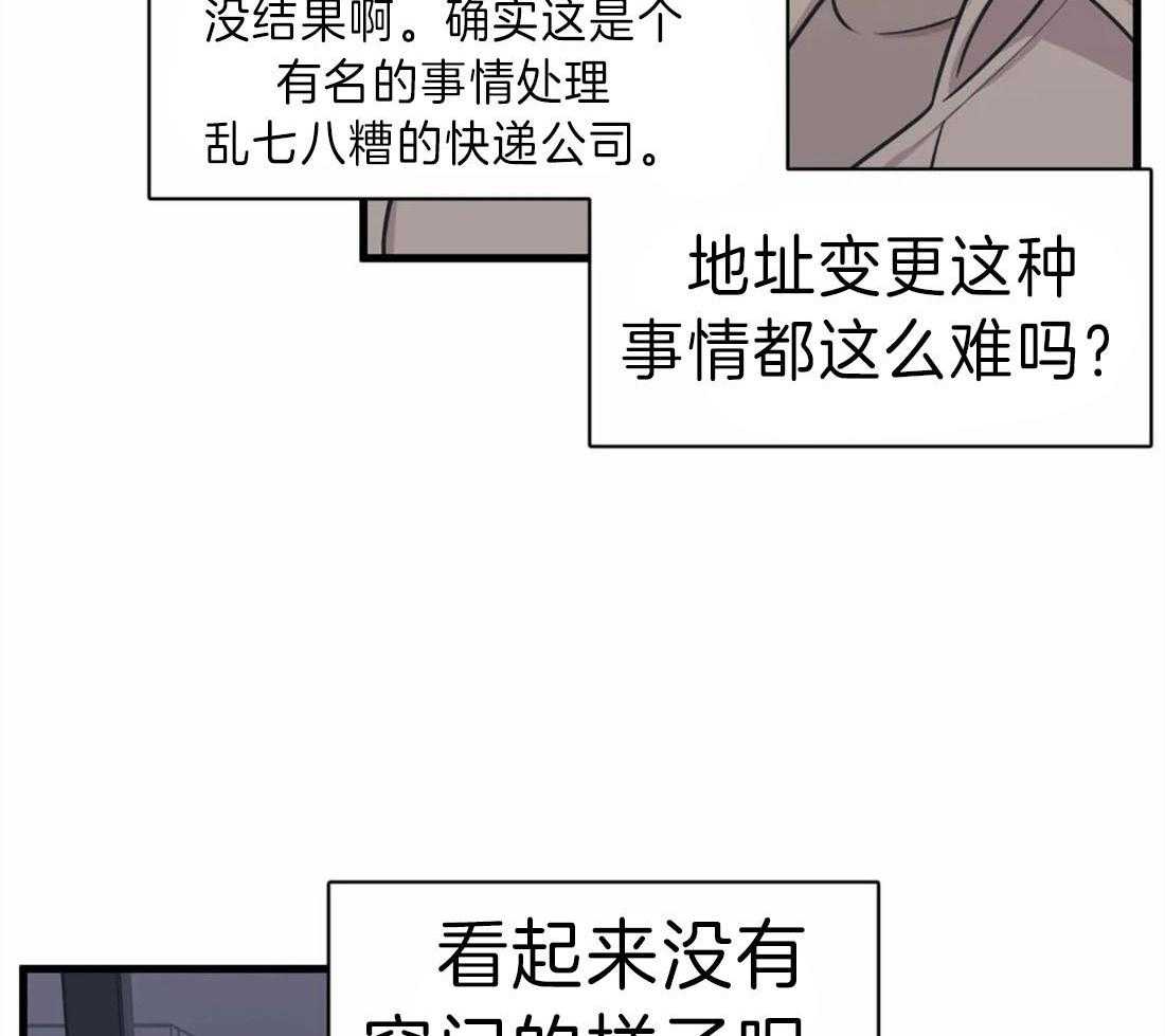 《没有话筒也听得见》漫画最新章节第11话 一起解决免费下拉式在线观看章节第【38】张图片