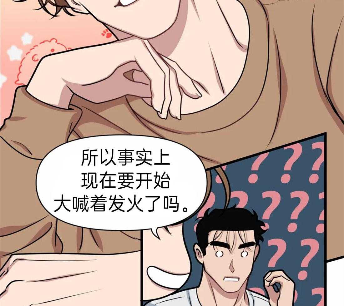 《没有话筒也听得见》漫画最新章节第11话 一起解决免费下拉式在线观看章节第【17】张图片