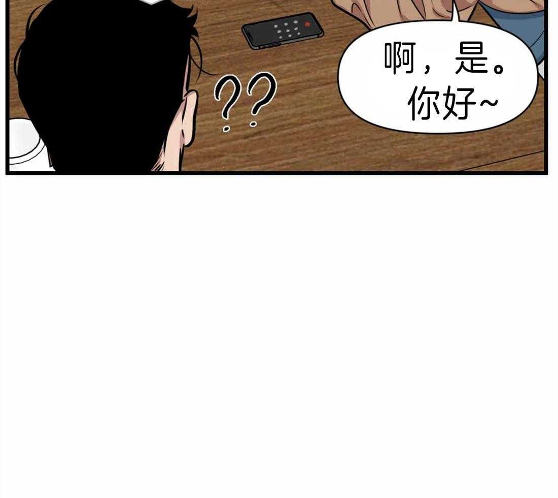 《没有话筒也听得见》漫画最新章节第11话 一起解决免费下拉式在线观看章节第【19】张图片