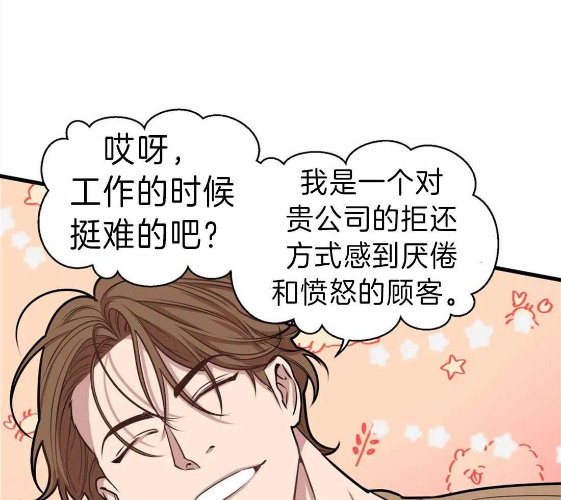 《没有话筒也听得见》漫画最新章节第11话 一起解决免费下拉式在线观看章节第【18】张图片