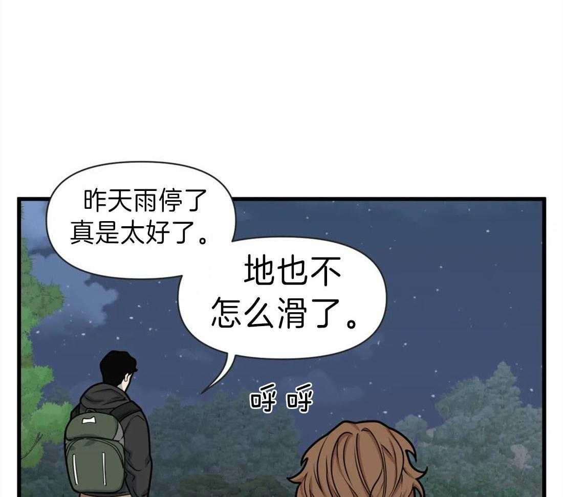 《没有话筒也听得见》漫画最新章节第12话 雨停了？免费下拉式在线观看章节第【12】张图片