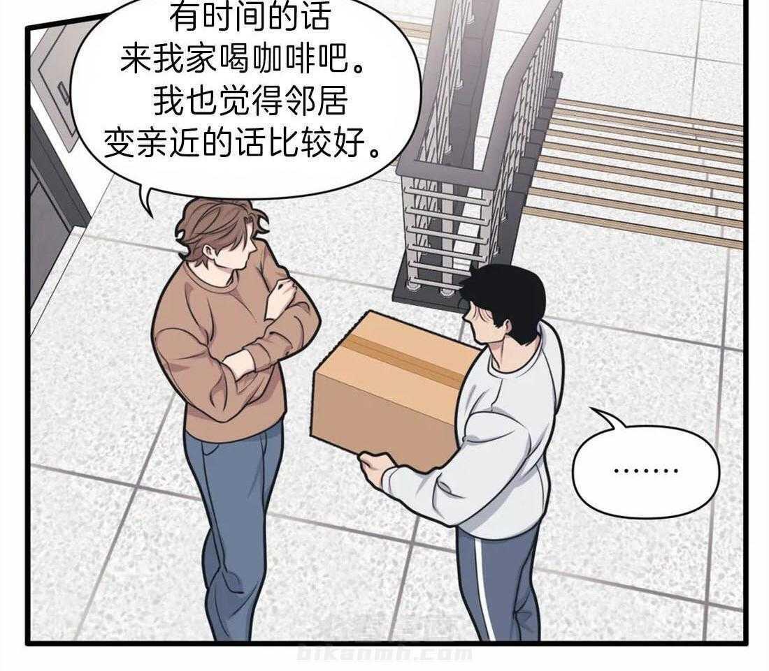 《没有话筒也听得见》漫画最新章节第12话 雨停了？免费下拉式在线观看章节第【35】张图片