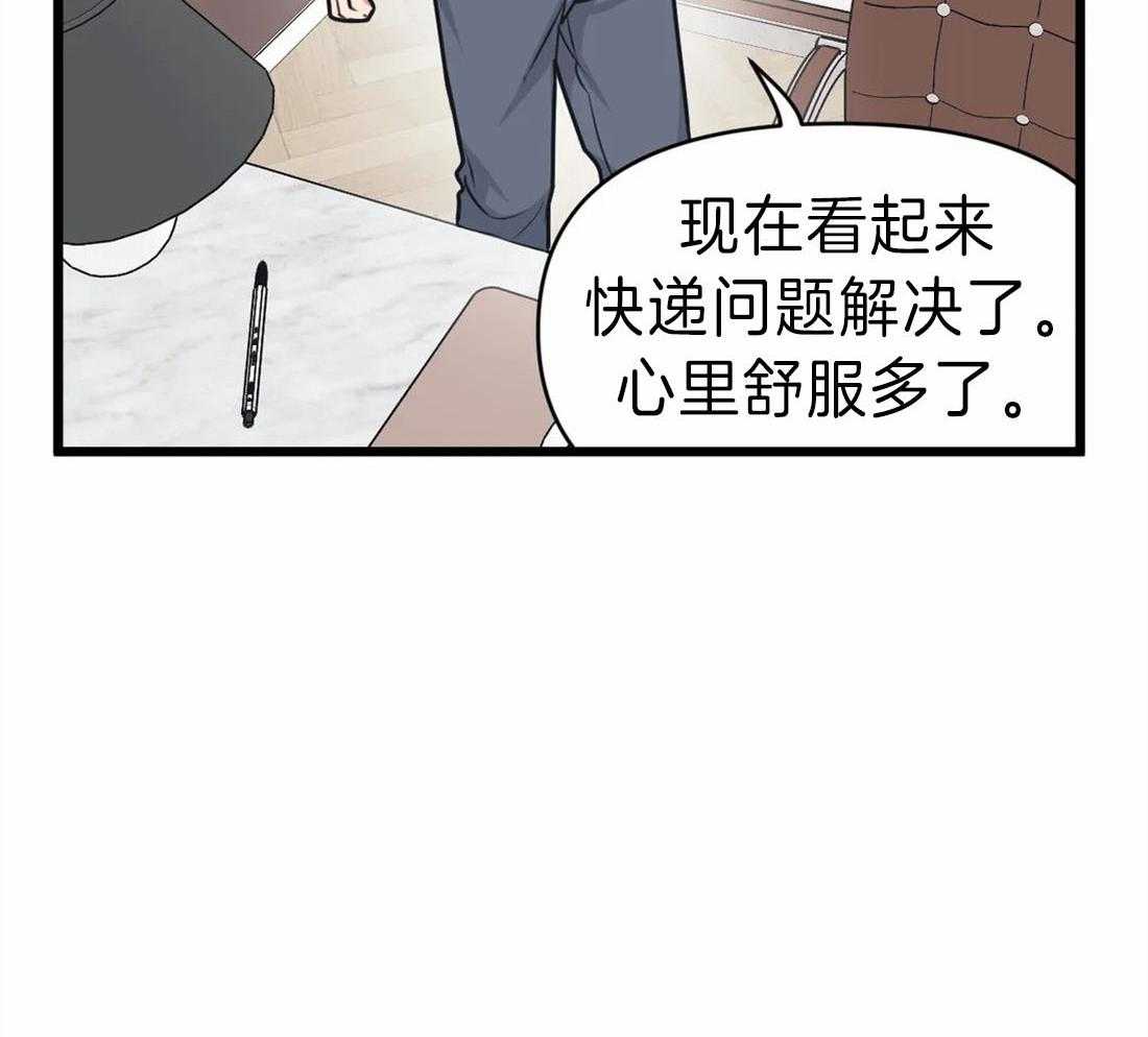 《没有话筒也听得见》漫画最新章节第13话 真想吃掉他免费下拉式在线观看章节第【19】张图片