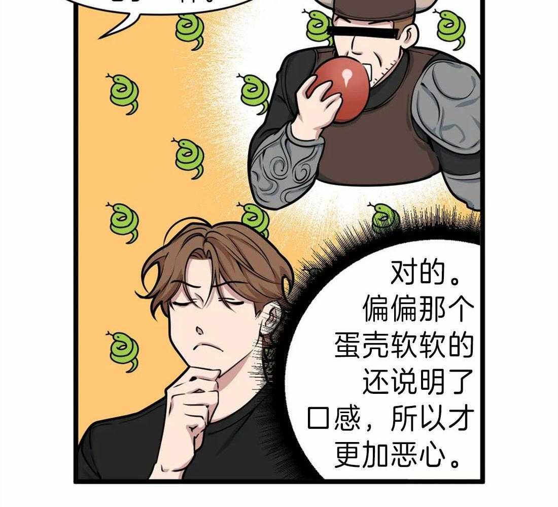 《没有话筒也听得见》漫画最新章节第14话 无心工作免费下拉式在线观看章节第【26】张图片