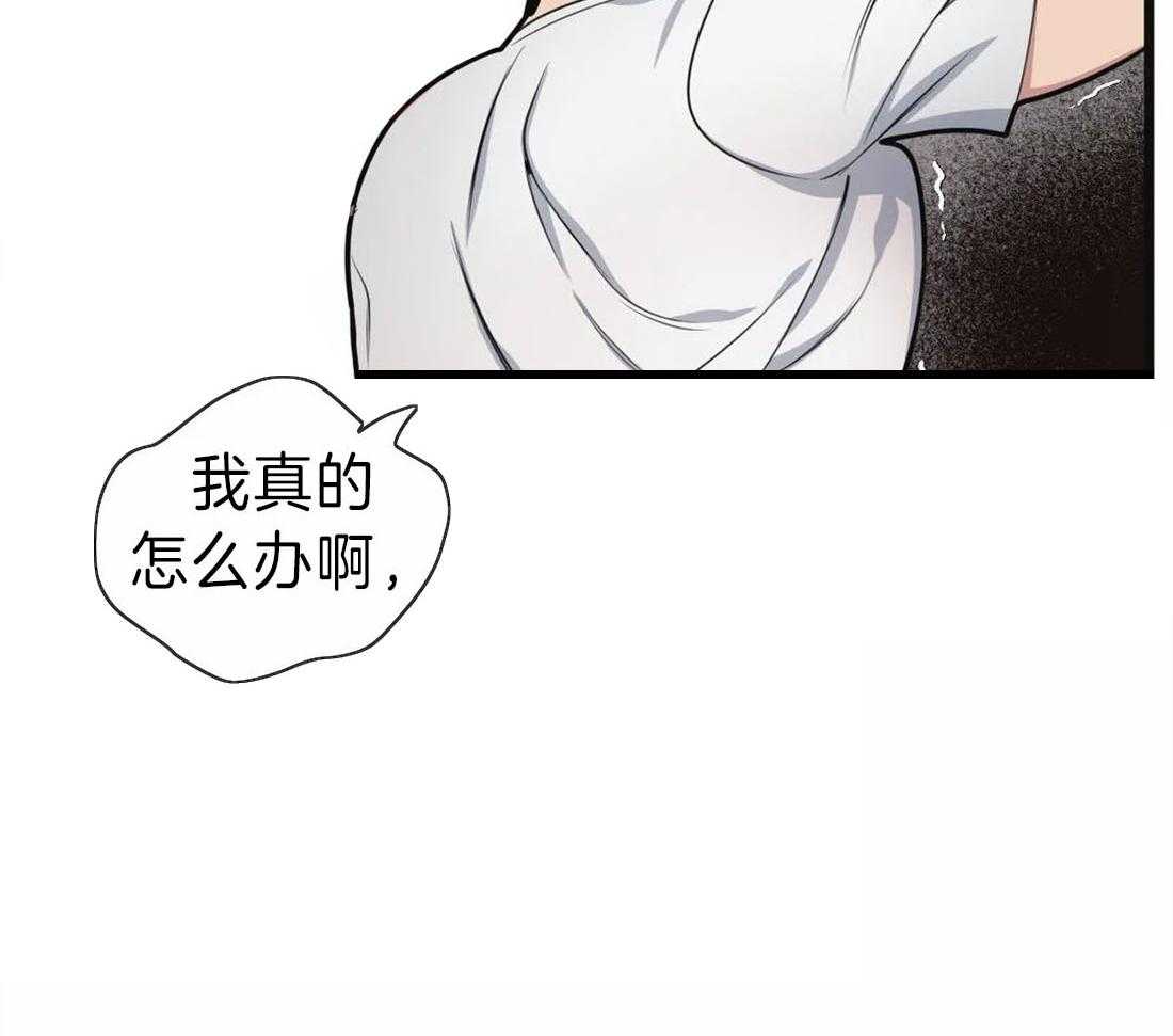 《没有话筒也听得见》漫画最新章节第14话 无心工作免费下拉式在线观看章节第【13】张图片