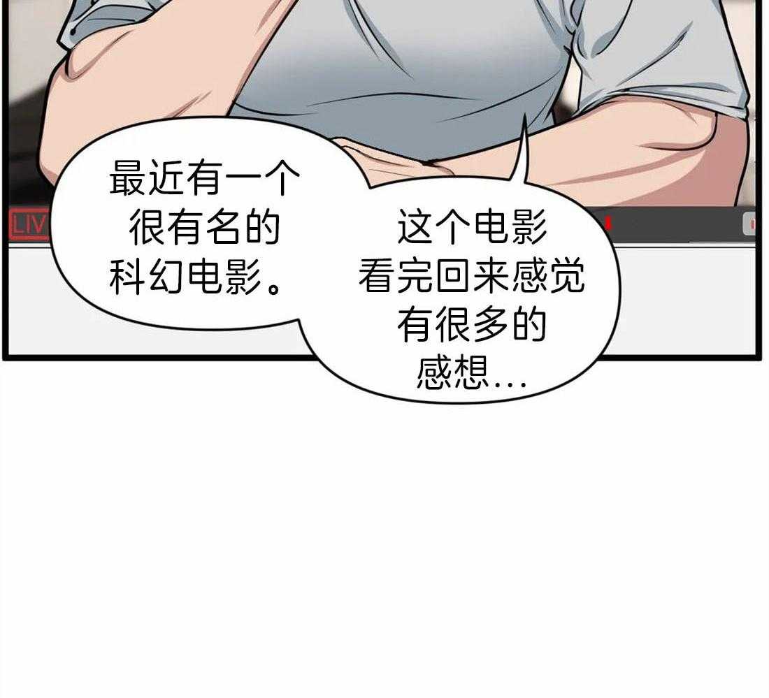 《没有话筒也听得见》漫画最新章节第14话 无心工作免费下拉式在线观看章节第【28】张图片