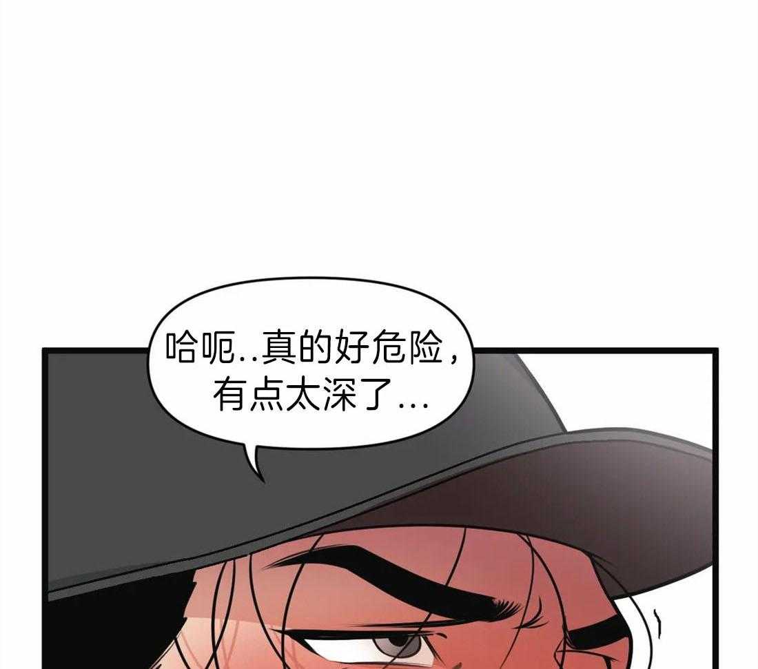 《没有话筒也听得见》漫画最新章节第14话 无心工作免费下拉式在线观看章节第【19】张图片