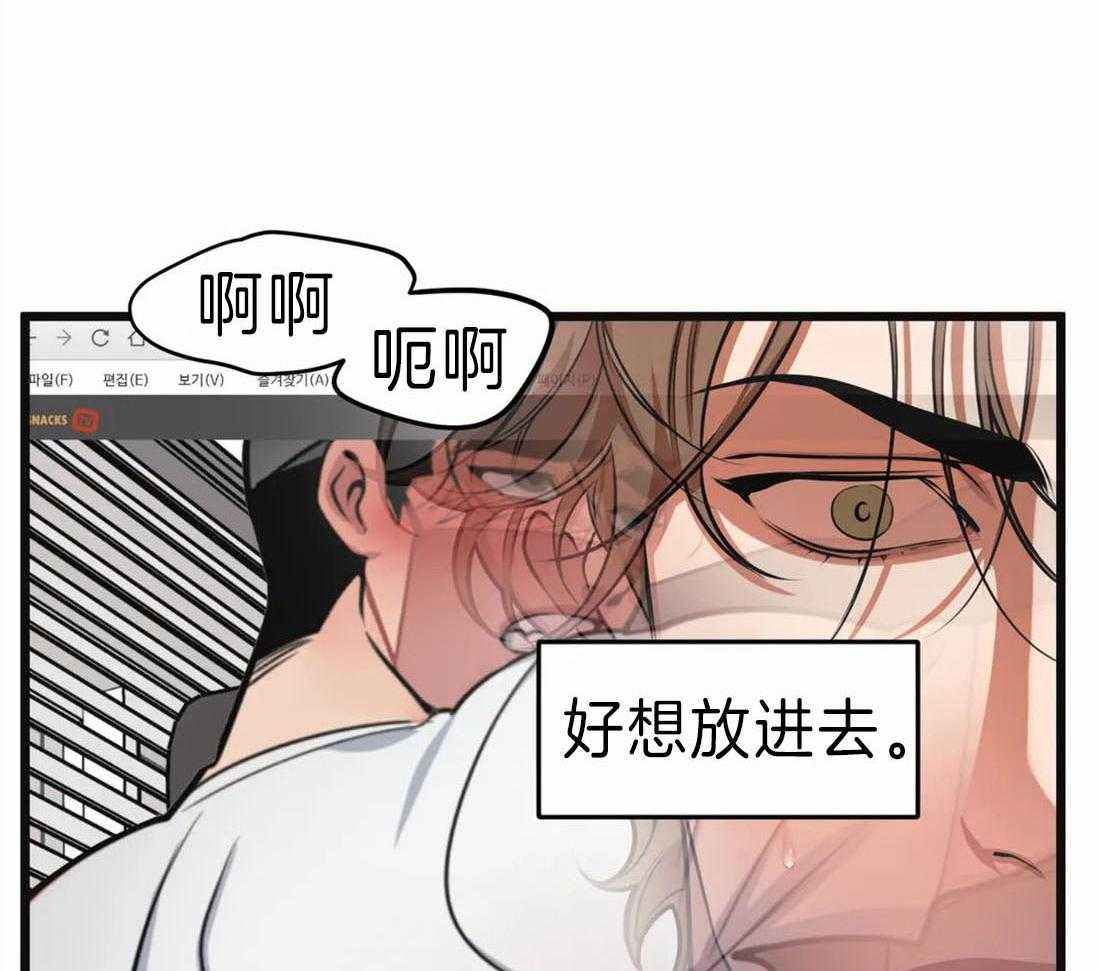 《没有话筒也听得见》漫画最新章节第14话 无心工作免费下拉式在线观看章节第【12】张图片