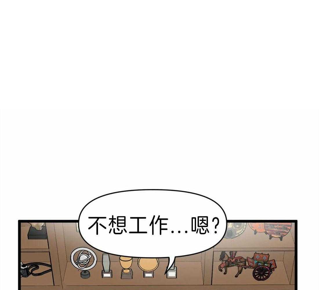 《没有话筒也听得见》漫画最新章节第14话 无心工作免费下拉式在线观看章节第【33】张图片