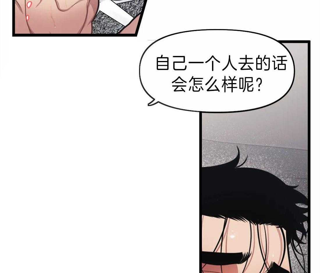 《没有话筒也听得见》漫画最新章节第14话 无心工作免费下拉式在线观看章节第【3】张图片