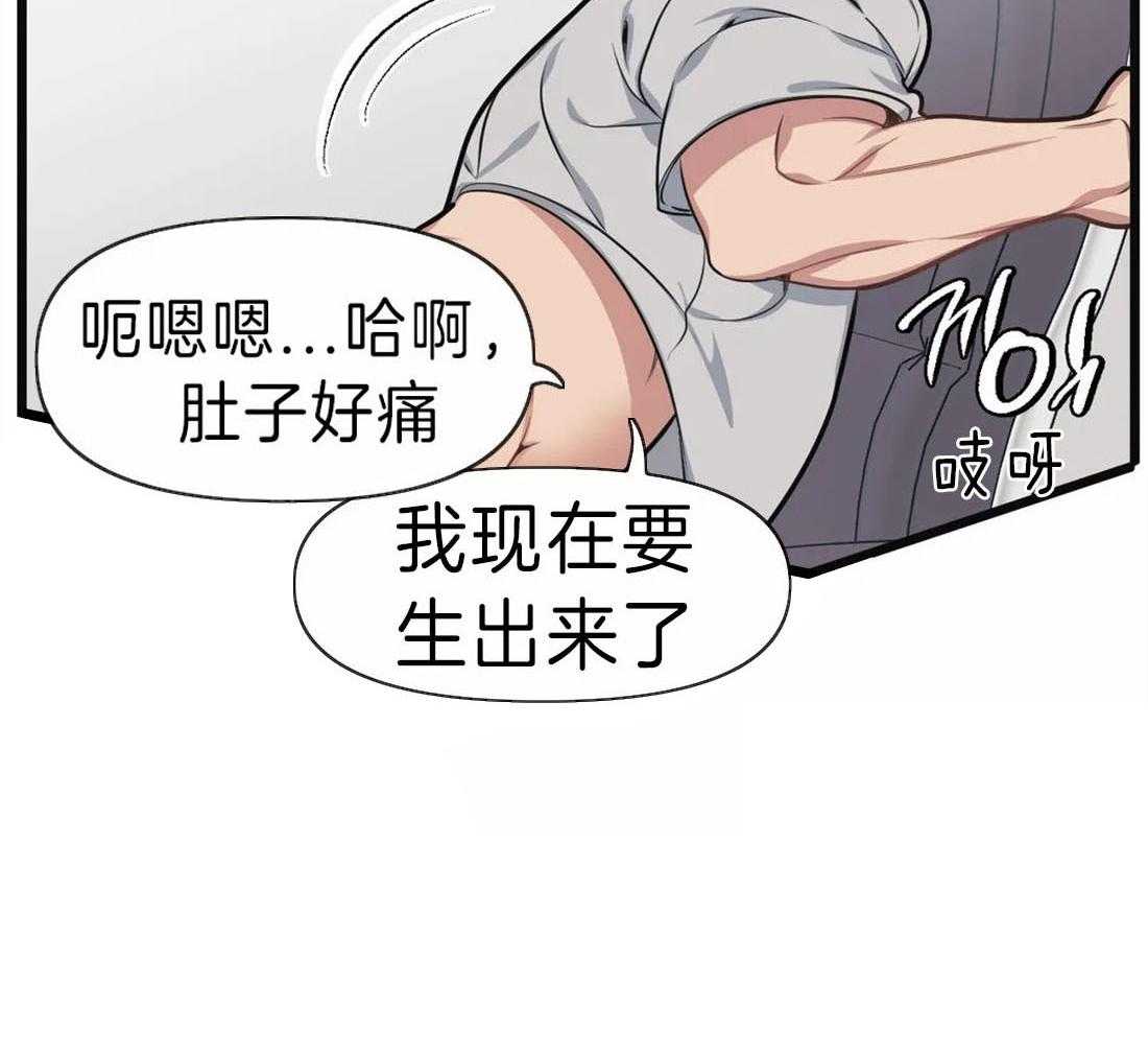 《没有话筒也听得见》漫画最新章节第14话 无心工作免费下拉式在线观看章节第【20】张图片