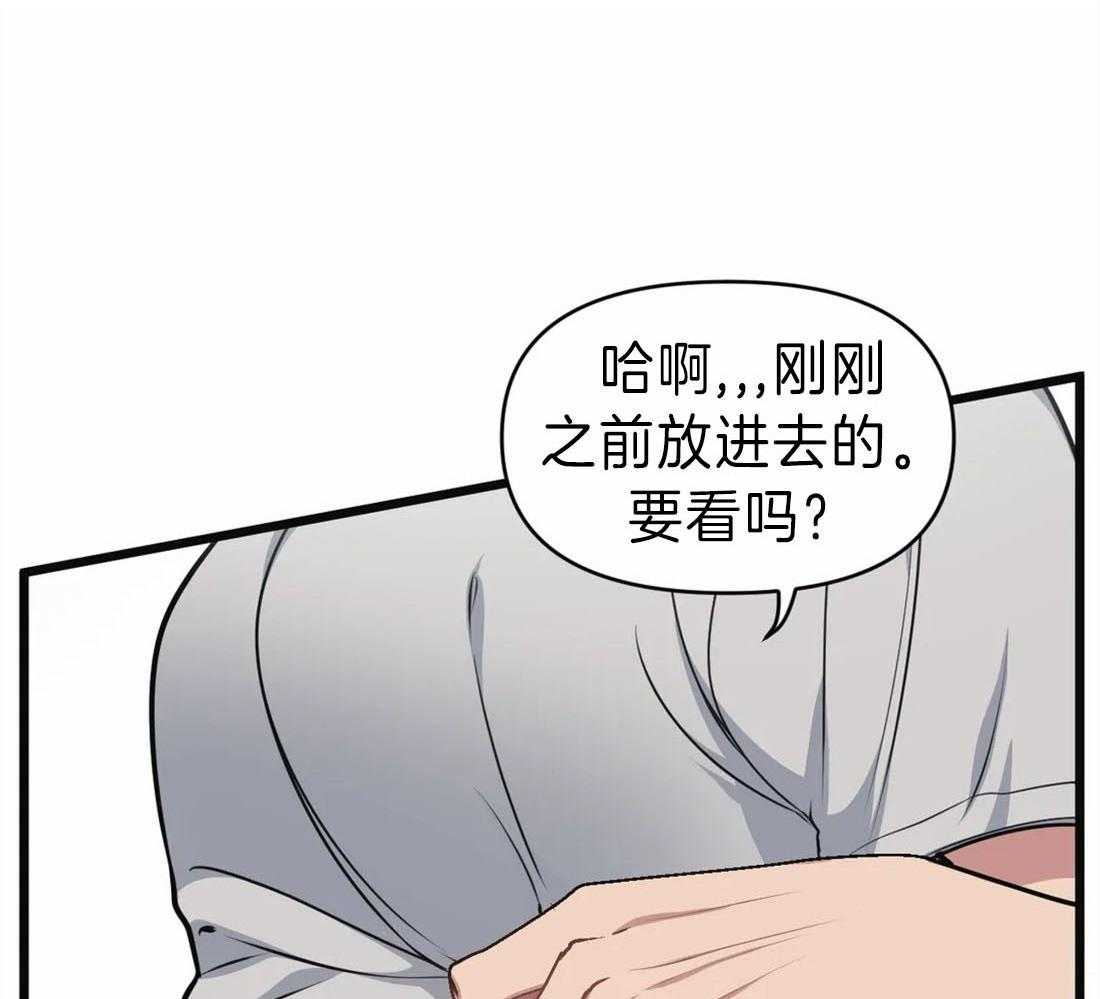 《没有话筒也听得见》漫画最新章节第14话 无心工作免费下拉式在线观看章节第【23】张图片