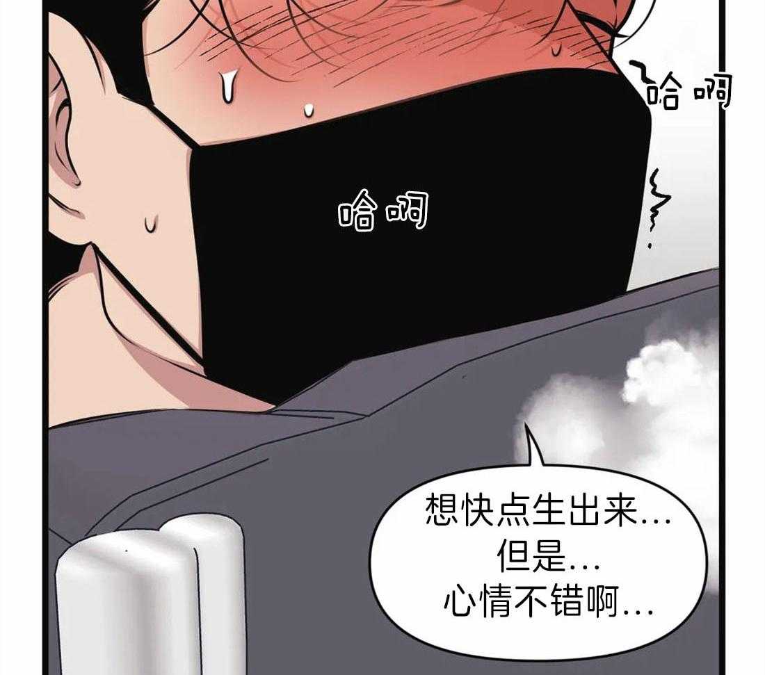 《没有话筒也听得见》漫画最新章节第14话 无心工作免费下拉式在线观看章节第【18】张图片