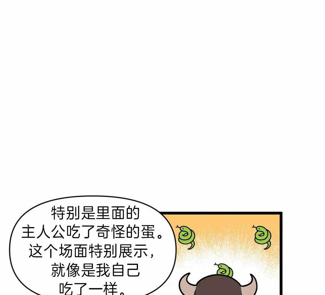 《没有话筒也听得见》漫画最新章节第14话 无心工作免费下拉式在线观看章节第【27】张图片