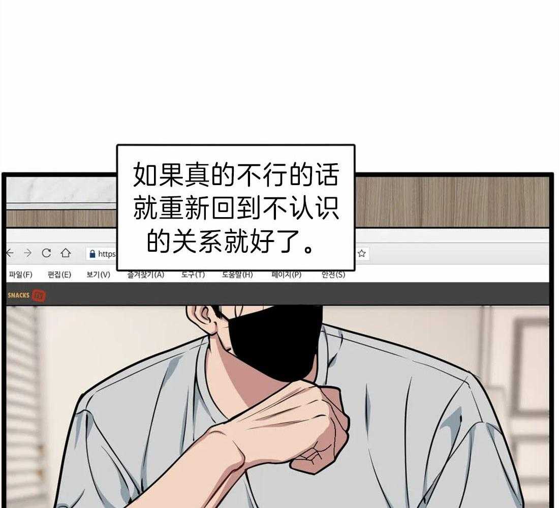 《没有话筒也听得见》漫画最新章节第14话 无心工作免费下拉式在线观看章节第【29】张图片