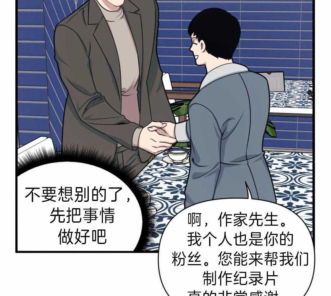 《没有话筒也听得见》漫画最新章节第15话 妄想免费下拉式在线观看章节第【33】张图片