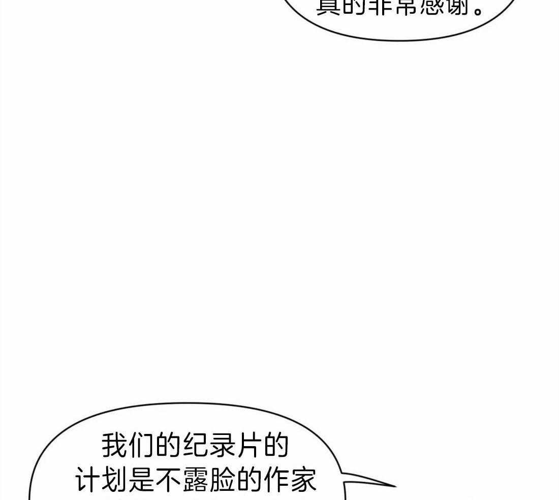 《没有话筒也听得见》漫画最新章节第15话 妄想免费下拉式在线观看章节第【32】张图片