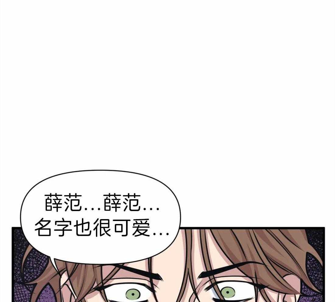 《没有话筒也听得见》漫画最新章节第15话 妄想免费下拉式在线观看章节第【22】张图片