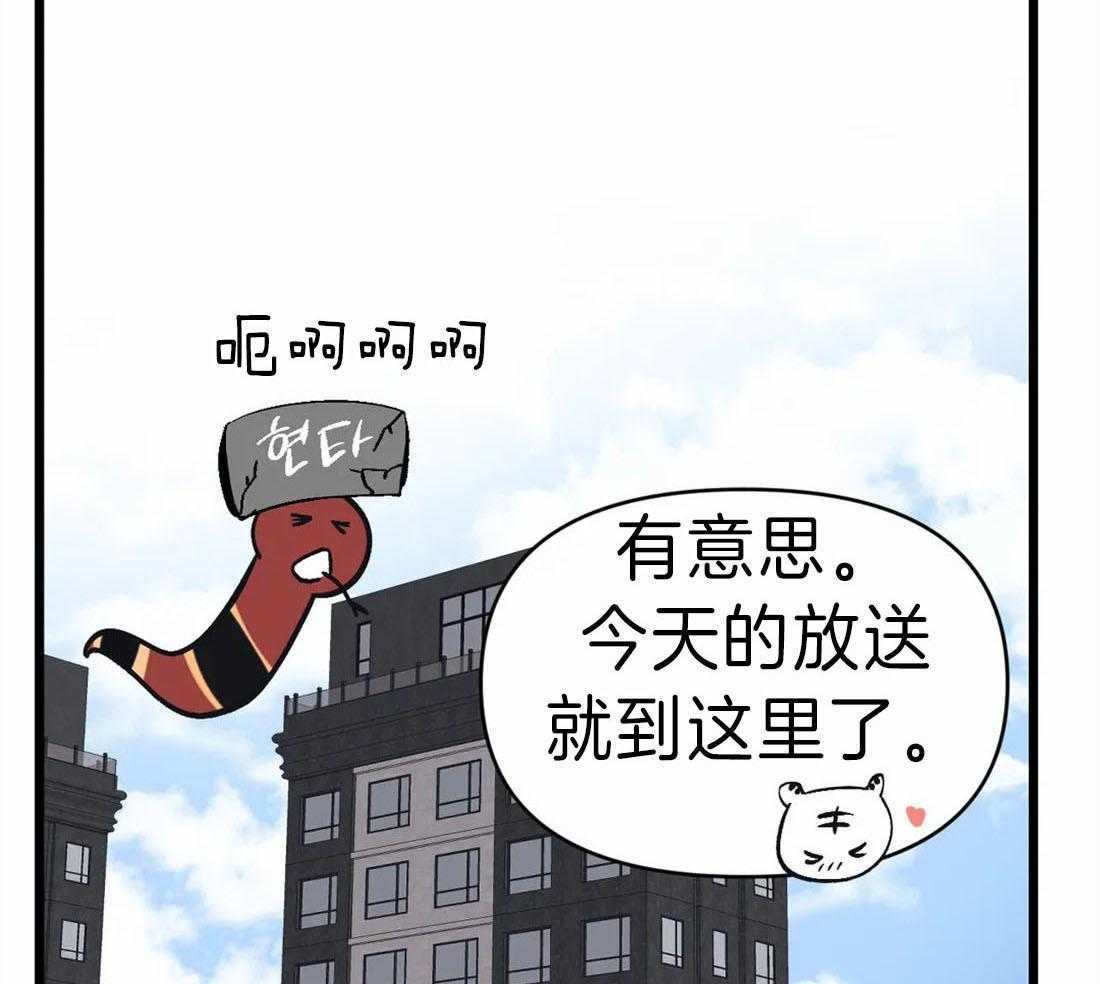 《没有话筒也听得见》漫画最新章节第15话 妄想免费下拉式在线观看章节第【42】张图片