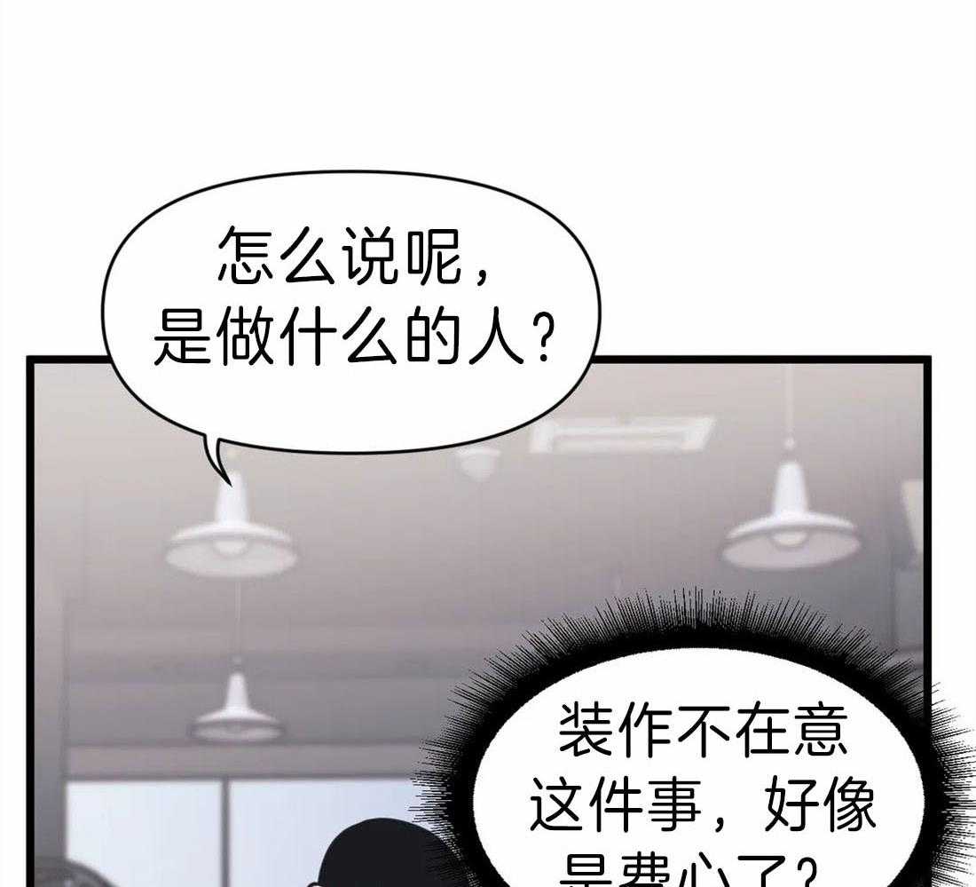 《没有话筒也听得见》漫画最新章节第16话 作者本人免费下拉式在线观看章节第【19】张图片