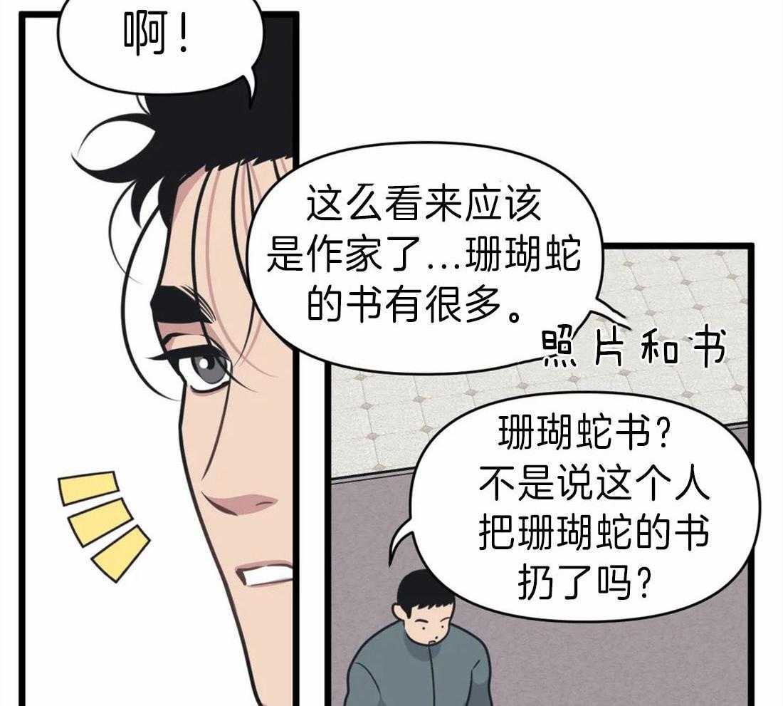 《没有话筒也听得见》漫画最新章节第16话 作者本人免费下拉式在线观看章节第【6】张图片