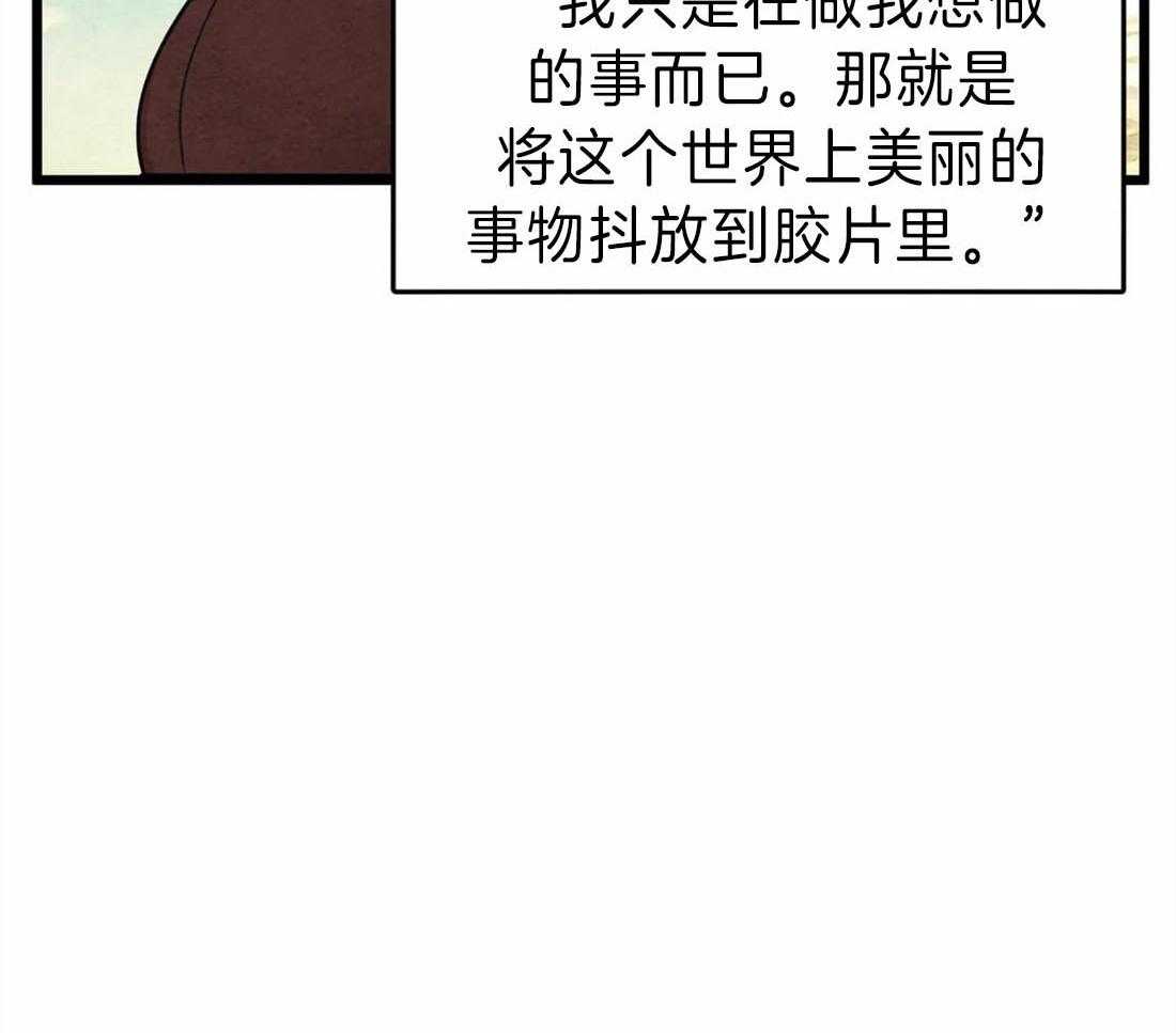 《没有话筒也听得见》漫画最新章节第17话 他会是作者吗免费下拉式在线观看章节第【37】张图片