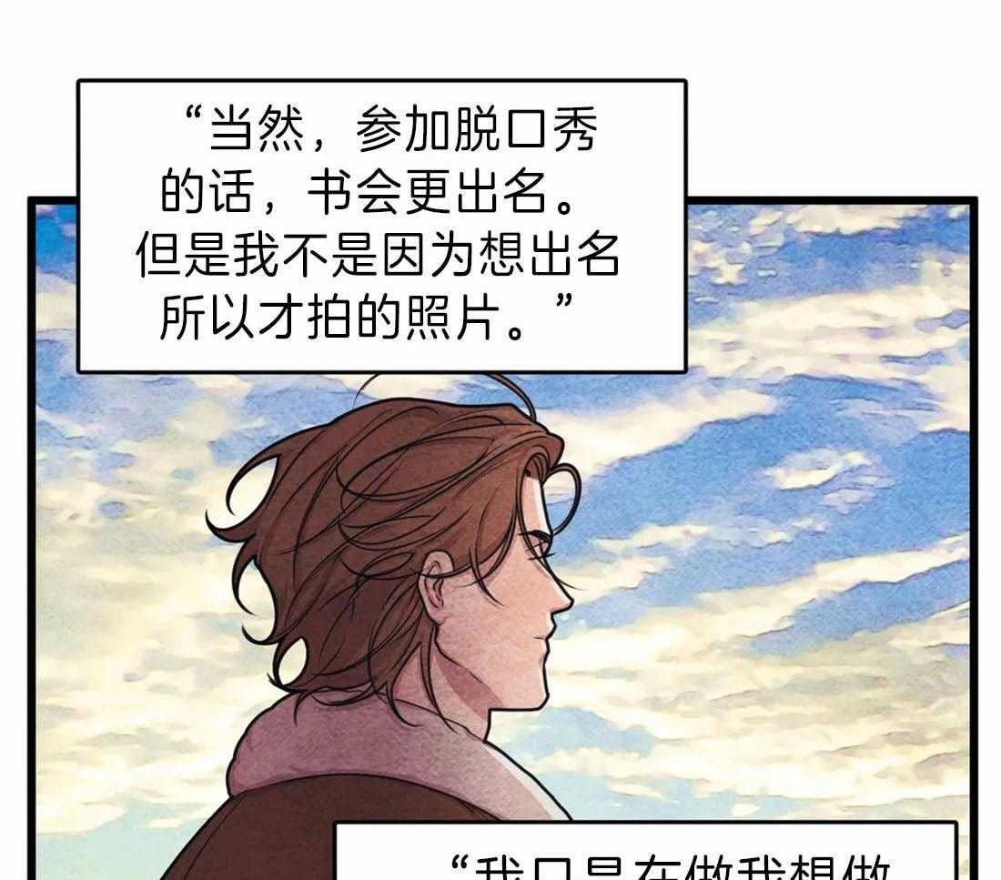 《没有话筒也听得见》漫画最新章节第17话 他会是作者吗免费下拉式在线观看章节第【38】张图片