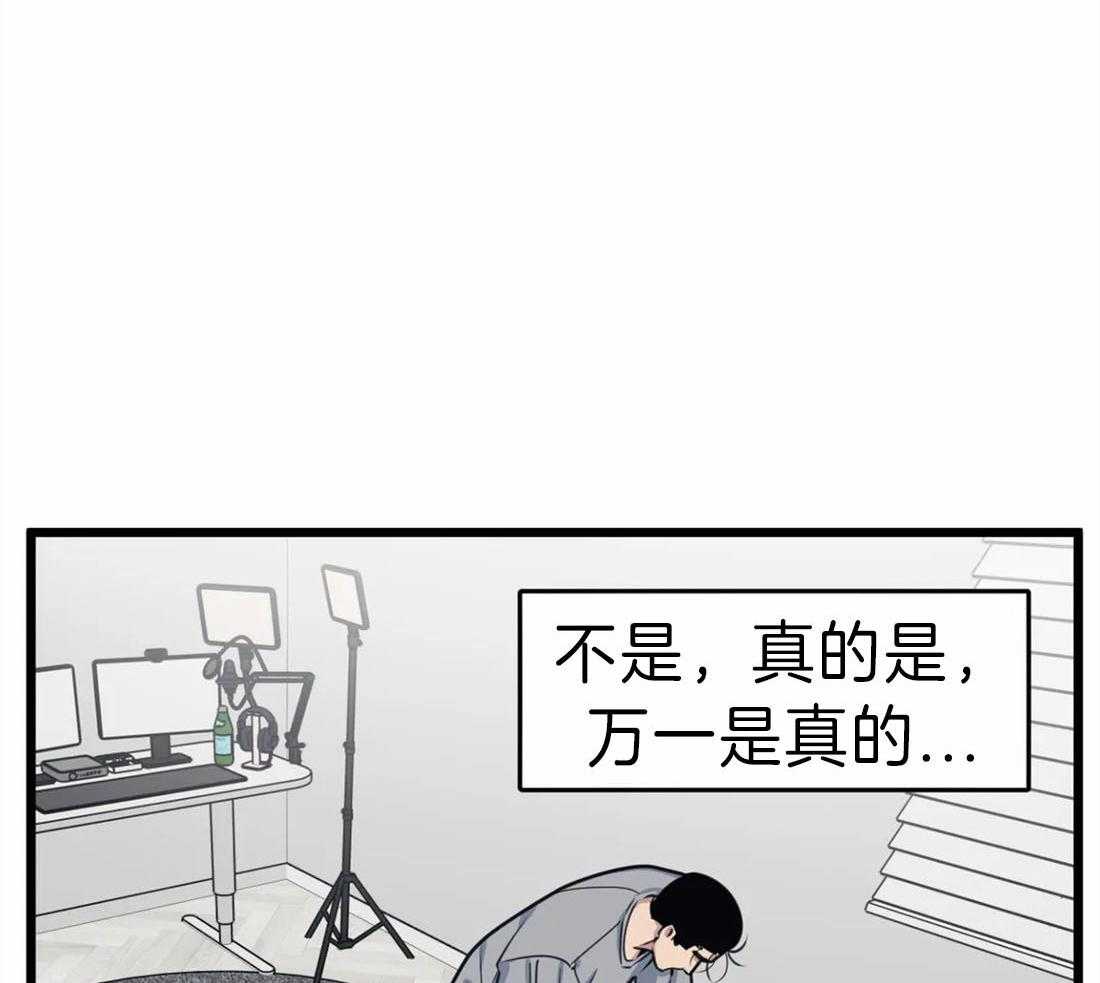 《没有话筒也听得见》漫画最新章节第17话 他会是作者吗免费下拉式在线观看章节第【28】张图片