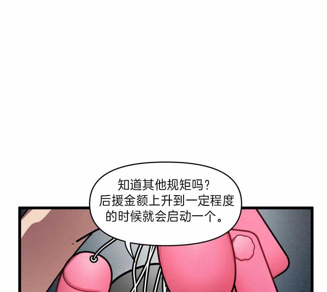 《没有话筒也听得见》漫画最新章节第17话 他会是作者吗免费下拉式在线观看章节第【25】张图片