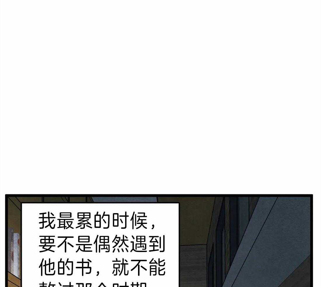 《没有话筒也听得见》漫画最新章节第17话 他会是作者吗免费下拉式在线观看章节第【33】张图片