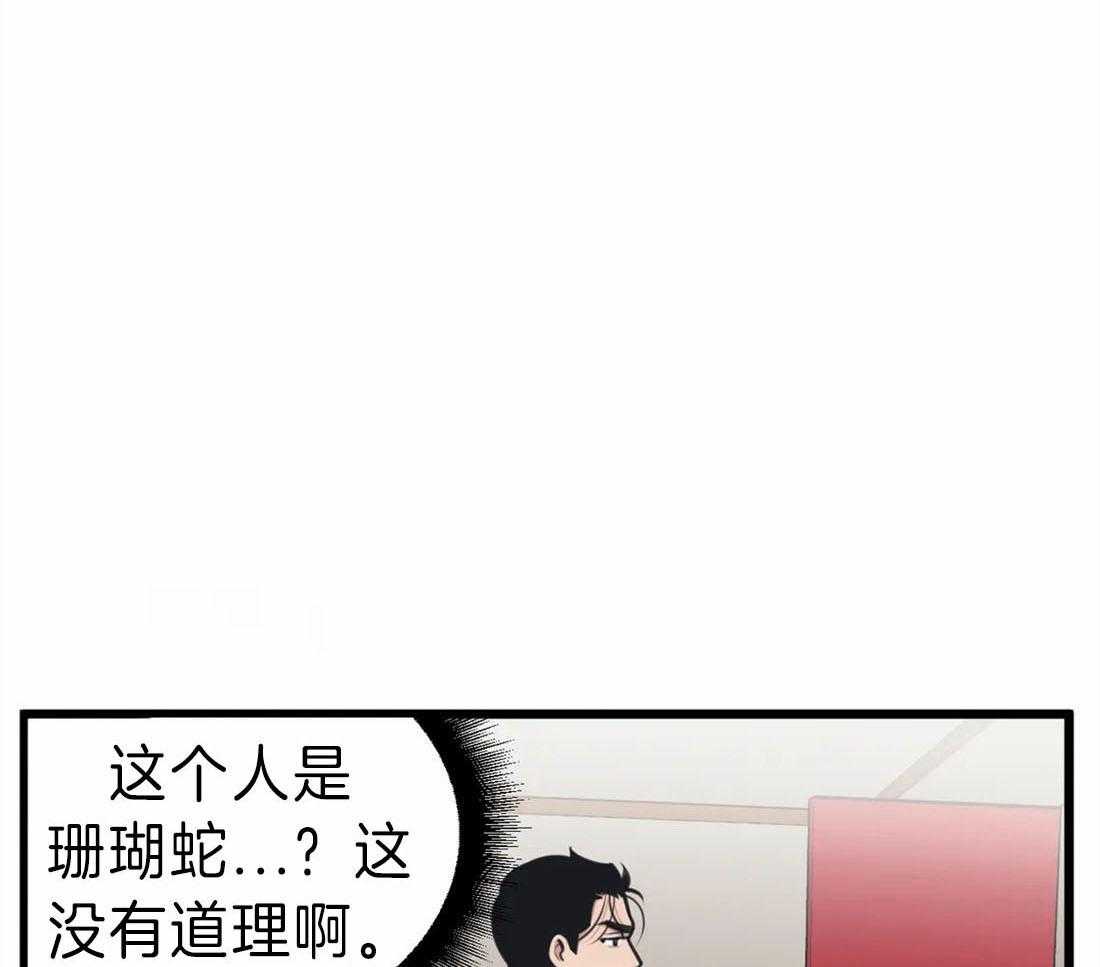 《没有话筒也听得见》漫画最新章节第17话 他会是作者吗免费下拉式在线观看章节第【46】张图片