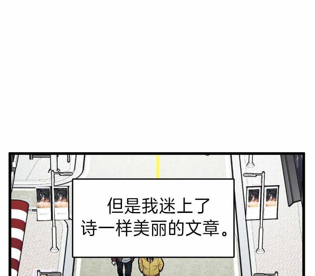 《没有话筒也听得见》漫画最新章节第17话 他会是作者吗免费下拉式在线观看章节第【36】张图片