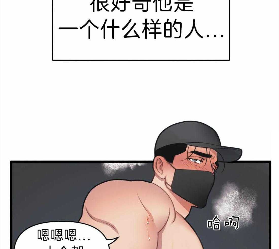 《没有话筒也听得见》漫画最新章节第17话 他会是作者吗免费下拉式在线观看章节第【20】张图片