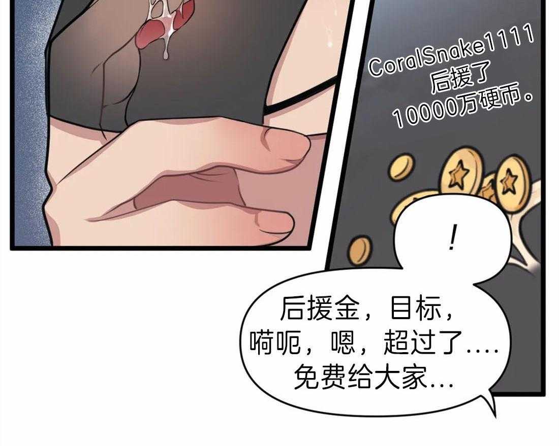 《没有话筒也听得见》漫画最新章节第18话 真的在隔壁免费下拉式在线观看章节第【36】张图片