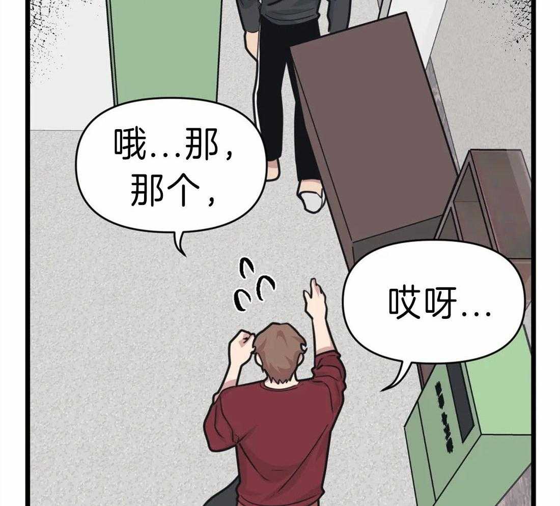 《没有话筒也听得见》漫画最新章节第19话 争执免费下拉式在线观看章节第【5】张图片