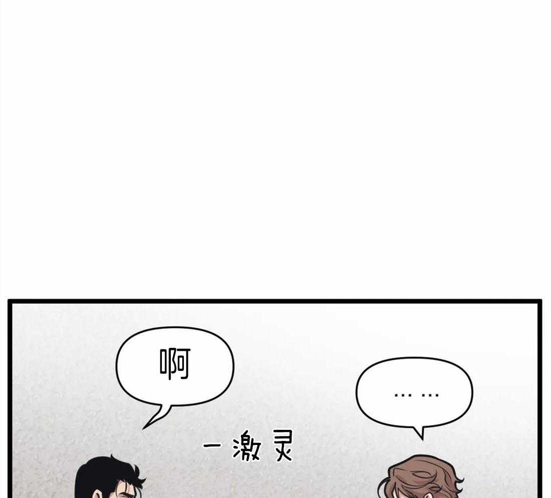 《没有话筒也听得见》漫画最新章节第19话 争执免费下拉式在线观看章节第【17】张图片