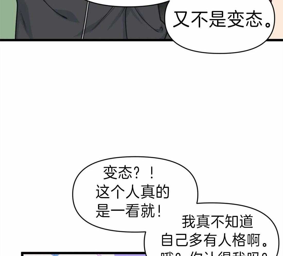 《没有话筒也听得见》漫画最新章节第19话 争执免费下拉式在线观看章节第【22】张图片