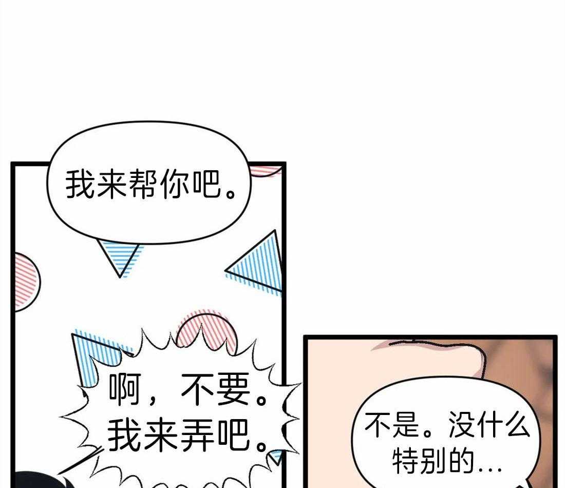 《没有话筒也听得见》漫画最新章节第19话 争执免费下拉式在线观看章节第【37】张图片