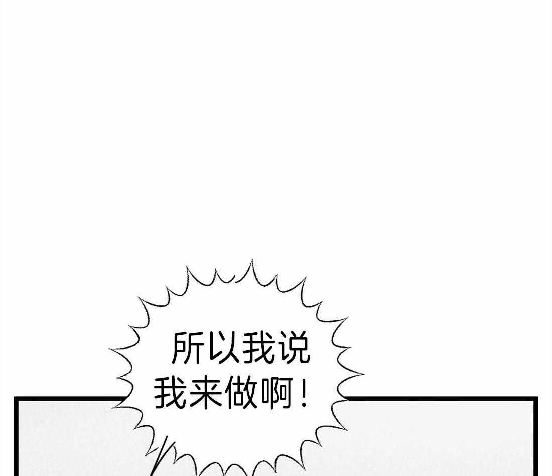 《没有话筒也听得见》漫画最新章节第19话 争执免费下拉式在线观看章节第【29】张图片