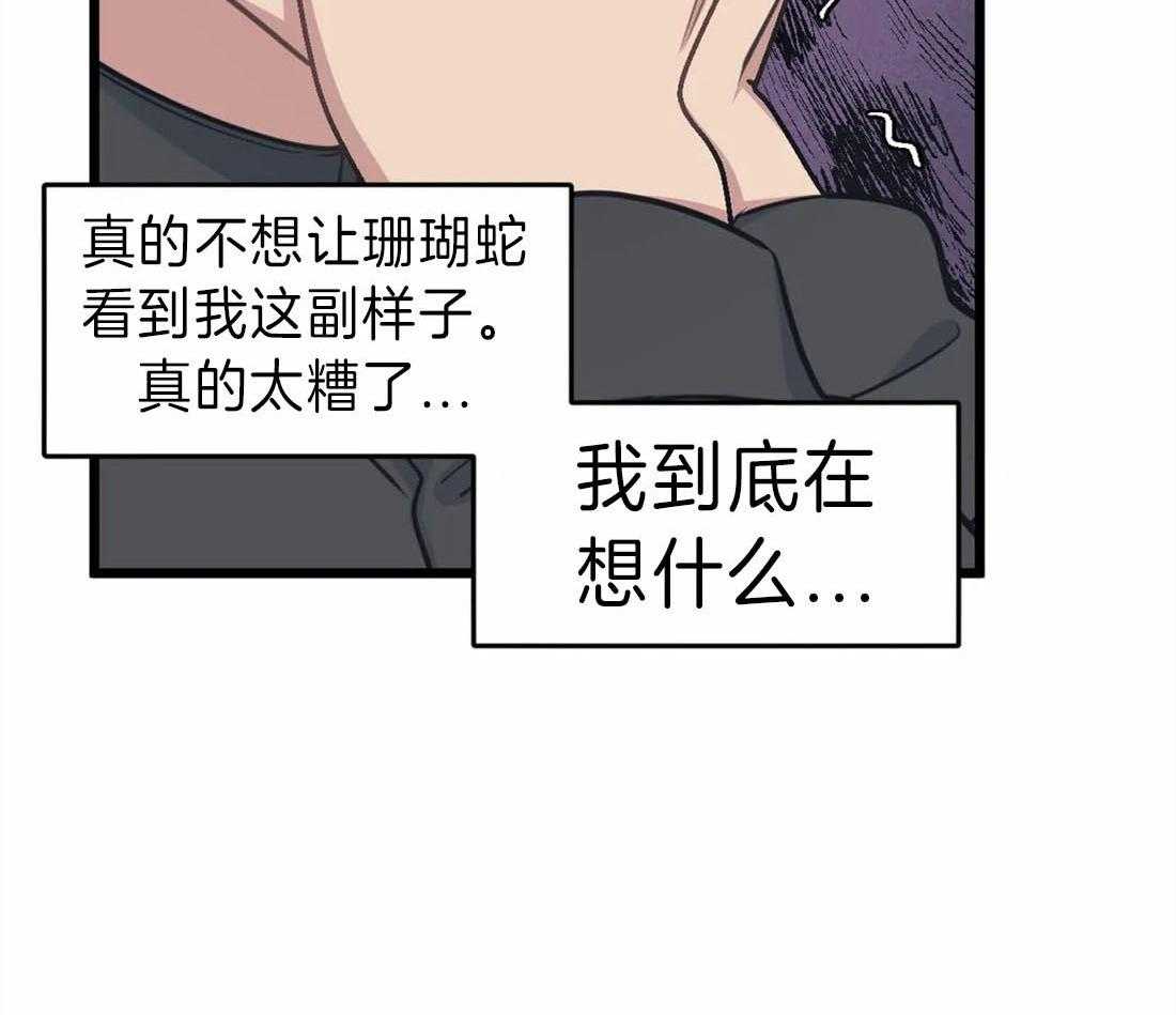 《没有话筒也听得见》漫画最新章节第19话 争执免费下拉式在线观看章节第【30】张图片