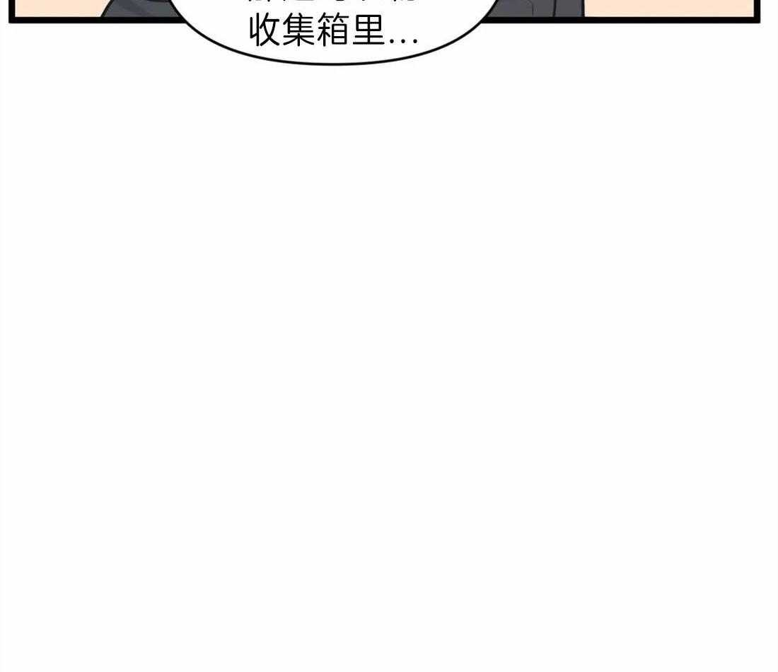 《没有话筒也听得见》漫画最新章节第19话 争执免费下拉式在线观看章节第【38】张图片