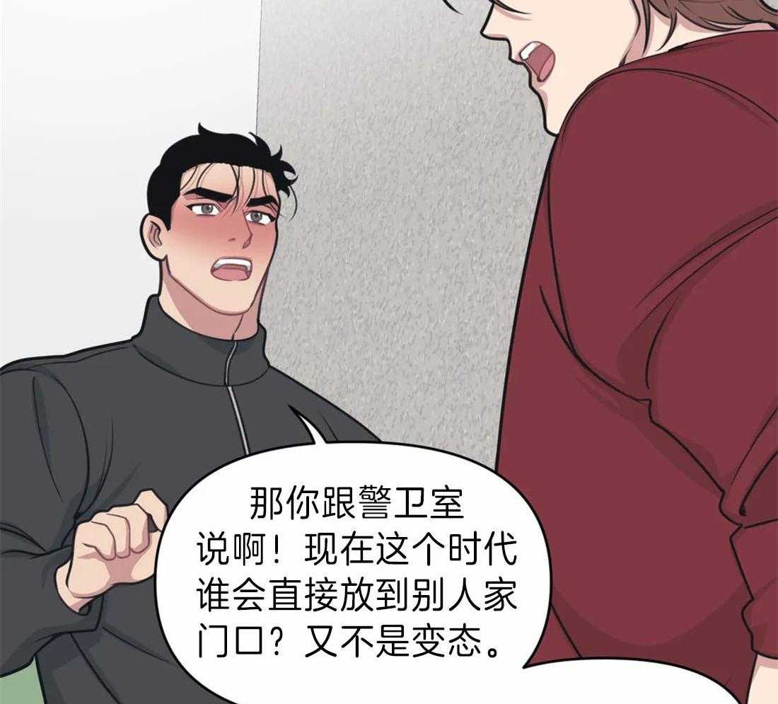 《没有话筒也听得见》漫画最新章节第19话 争执免费下拉式在线观看章节第【23】张图片